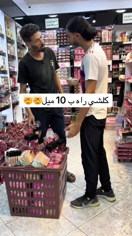 الجديد في المكياج 😍😍😍#الشعب_الصيني_ماله_حل😂😂 #fyp #vivabeauty #maquillaje 