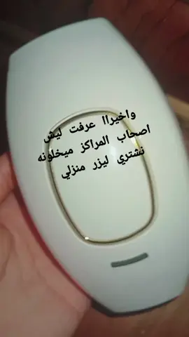 بشهر واحد شفت نتائج رهيب 😍 @شمس سنتر للصحة والجمال اخذته من هاي البنيه تجنن وتعامله وي الزبون يخبل حبيبتي شموس اشكرج جدا علئ مصداقيتج 🥰❤ #ليزر_شعر #ليزر#شعب_الصيني_ماله_حل😂😂 #اكسبلورر #العراق_بغداد 