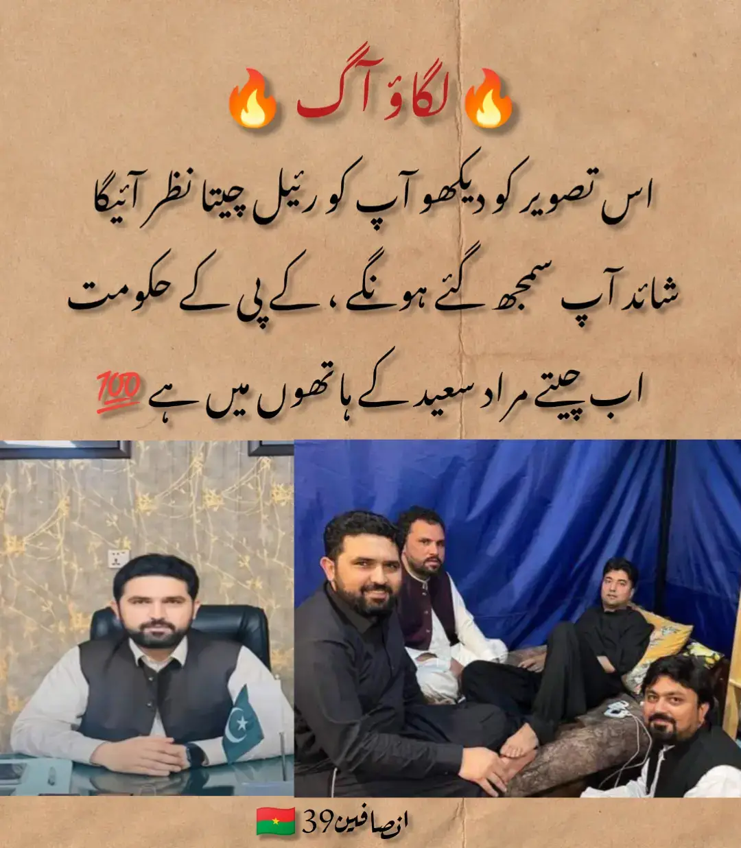 پشتونخوا حکومت اب محفوظ ہاتھوں میں ہوگا 🔥😎 عمران خان کا زبردست فیصلہ #suhailafridi #fypシ゚ #creatorsearchinsights #aliamingandapur 