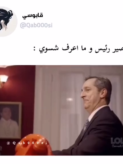 #مضحك