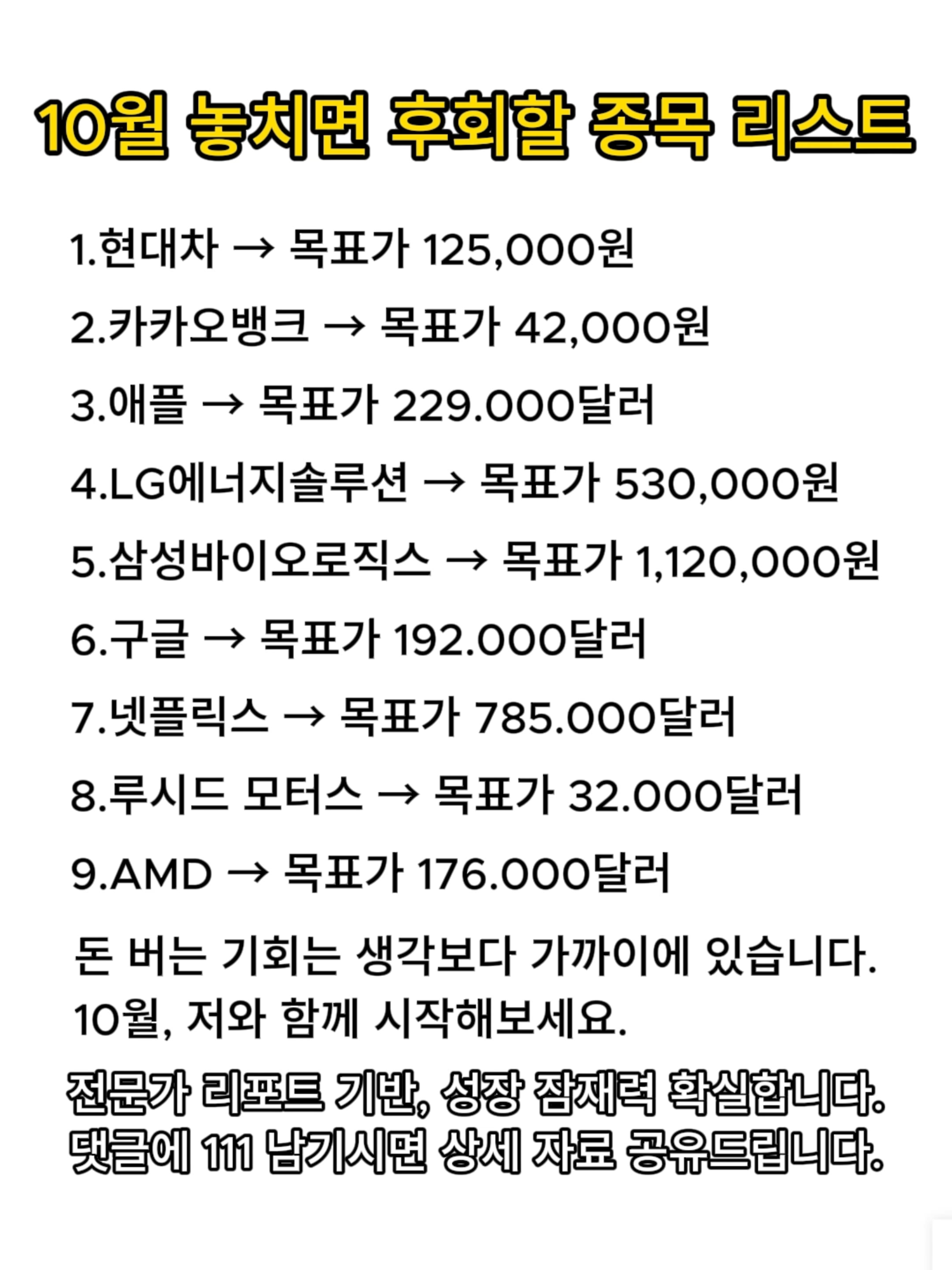 #투자 #한국주식 #주식투자