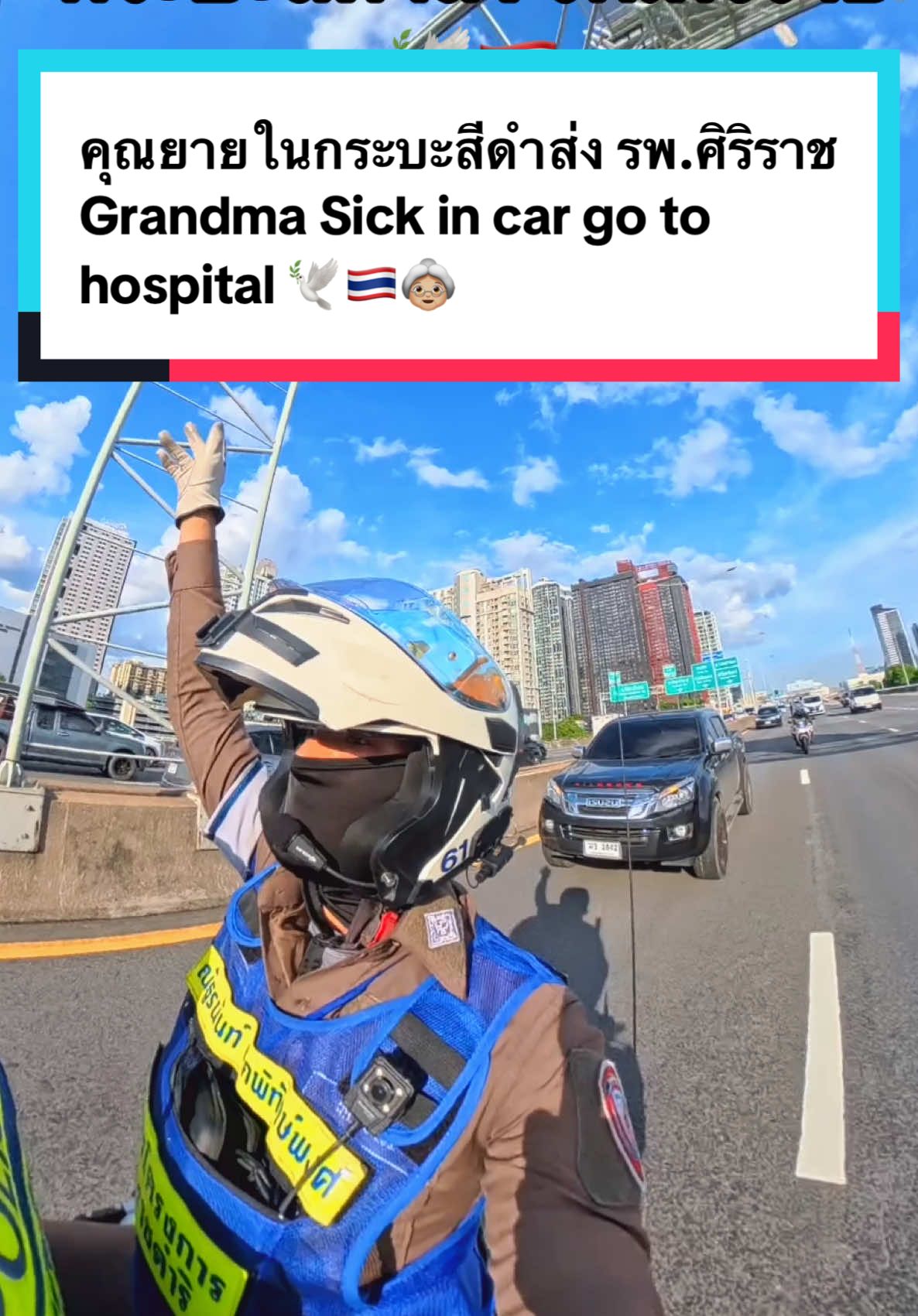 Grandma sick in car go to hospital🤍 มีเหตุฉุกเฉินโทร 1669 , 191 ,1197 จราจรโครงการในพระราชดำริยินดีรับใช้ #บิ๊กวินสามแยก #เคลื่อนที่เร็ว #จราจรโครงการพระราชดําริ #ตํารวจจราจรโครงการพระราชดําริ 