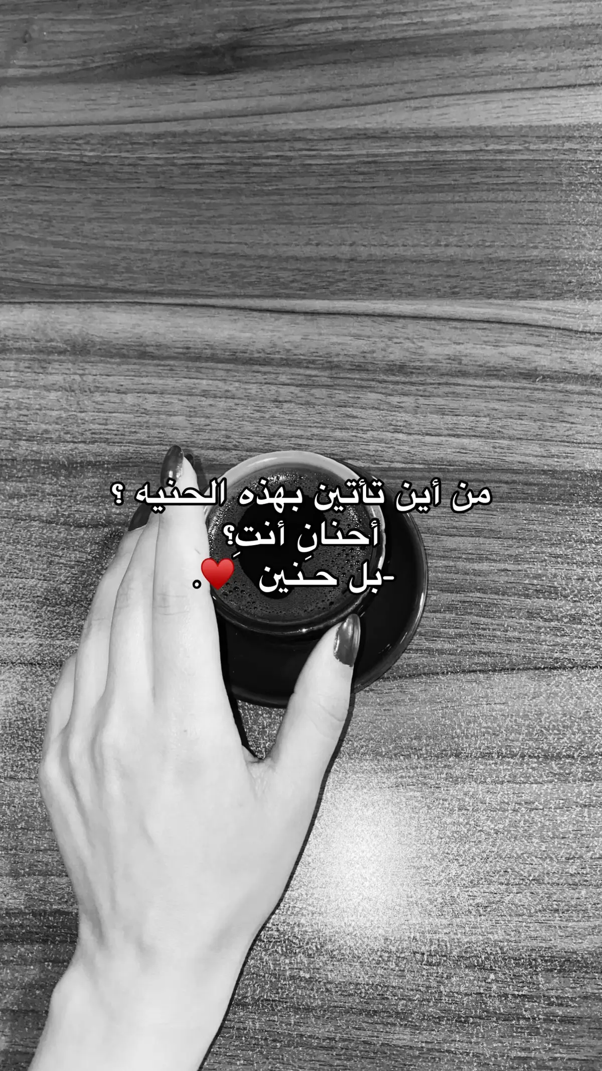 #حنين #ترند #الحنيه #حب 