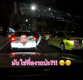 #รถติดเป็นเหตุสังเกตได้ #เฮียขับรถ #เทรนด์วันนี้tiktok #fyp #bangkok 