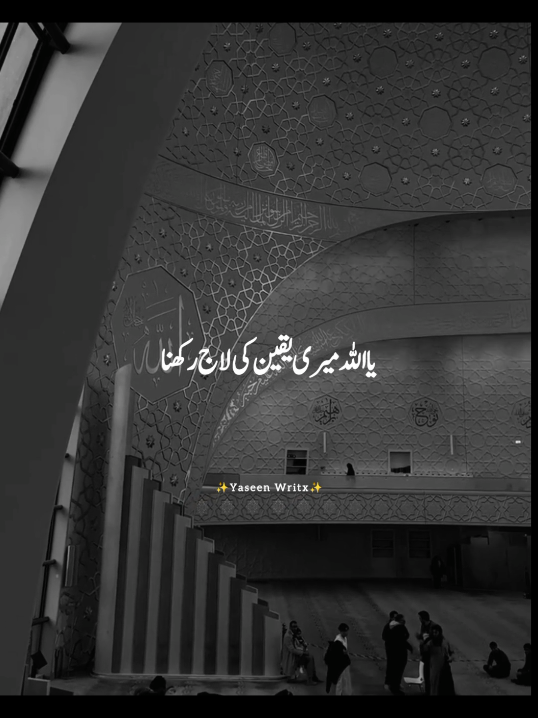 𝙏𝙪 𝙢𝙚𝙧𝙖 𝙨𝙖𝙛𝙖𝙧 𝙖𝙨𝙖𝙣 𝙤𝙧 𝙢𝙪𝙟𝙝𝙨𝙚 𝙧𝙖𝙯𝙞 𝙝𝙤𝙟𝙖.✨♥️#yaseenwritx #ameen #quran #foryou 