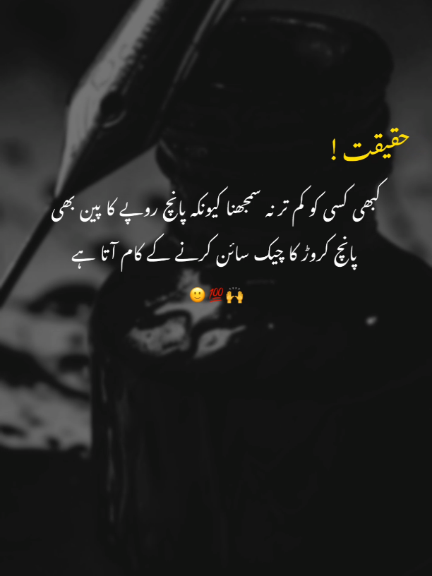 𝑻𝒓𝒖𝒆 𝑳𝒊𝒏𝒆𝒔 ✨ ‎#truelines#dontundereviewmyvideo #poetrylovers #pleasetiktokviralmyvideo #alfazefarhan ‎