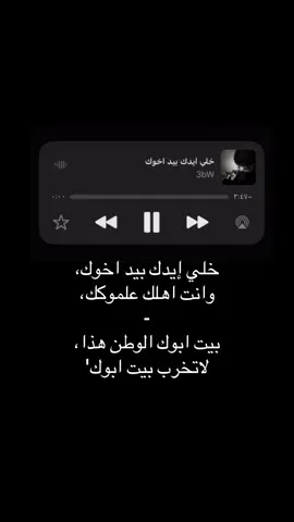 خلي ايدك بيد اخوك👋🏻.#fyp #viral #creatorsearchinsight #duet #4u 
