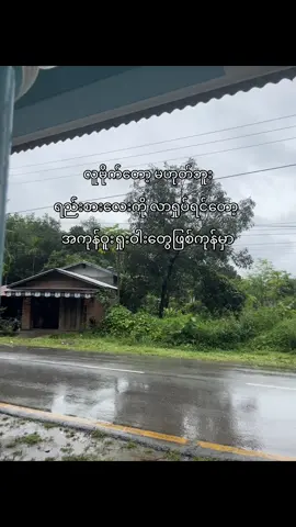 ဟွန့်😼 #foryou #viral #foryoupage #fyppppppppppppppppppppppp #fyp 