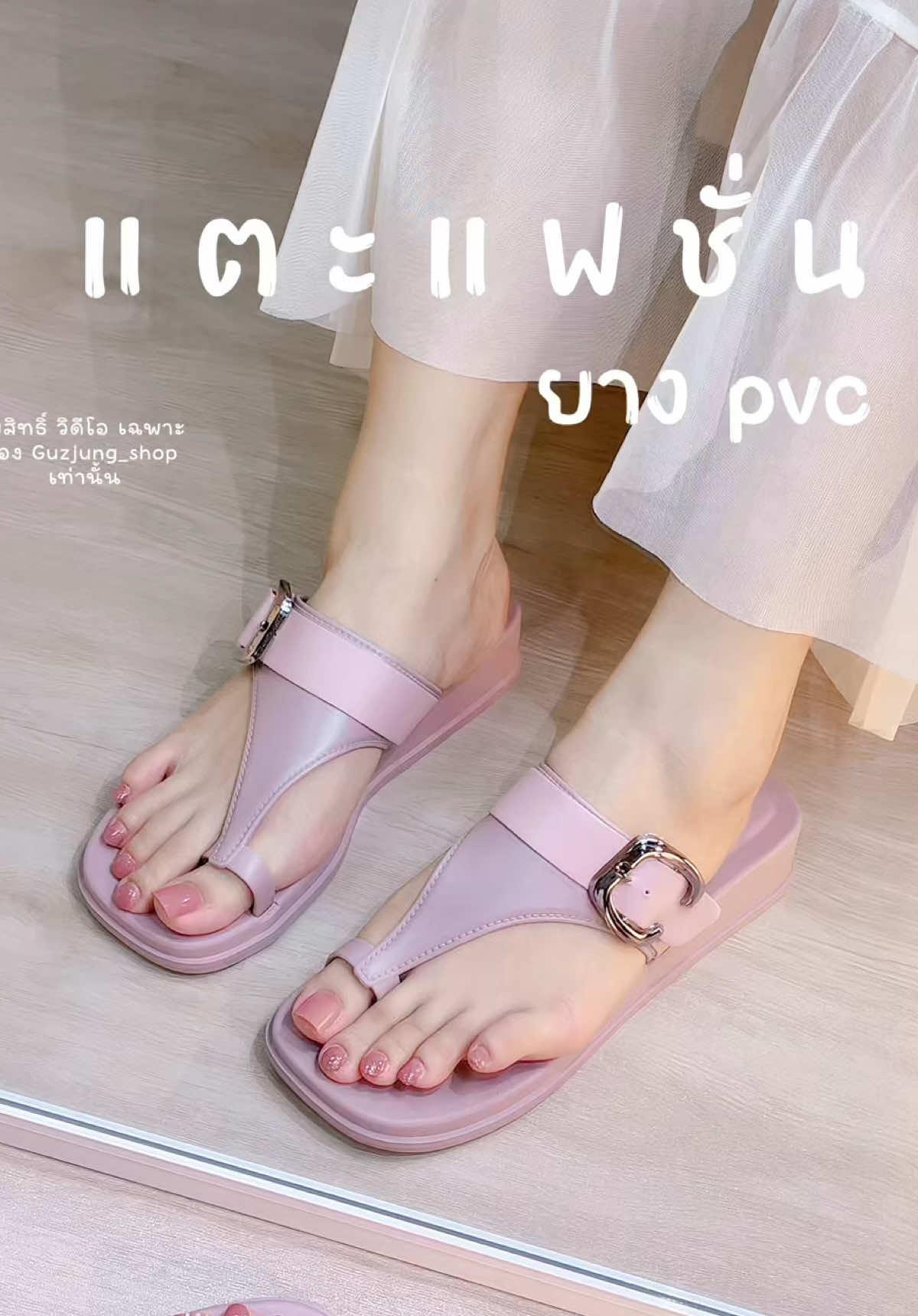 รองเท้าแตะแฟชั่นยางpvc ##รองเท้าแฟชั่นผู้หญิง##รองเท้าแตะ##รองเท้าแตะแฟชั่น##รองเท้าแฟชั่น