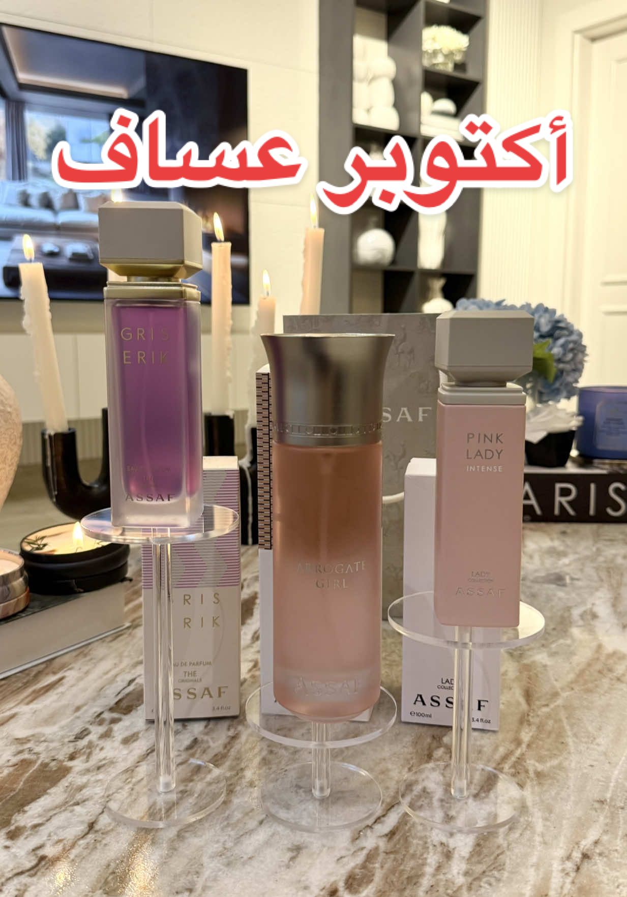 عروض أكتوبر عساف 🐎 ثلاث عطور بعرض لن يتكرر 🤩‼️ *Ad - - - #عساف #عروض_عساف #اروقيت #عروض_اكتوبر #تغطيات_الرياض 
