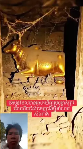 #​បើបងប្អូនឃើញវីដេអូនេះហើយស៊ែរចេញនិងមានសំណាងគ្រប់គ្នា។​