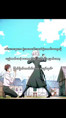 ချွဲတဲ့ဝါသနာပါမလာဝူးရယ်🙂#fyppppppppppppppppppppppp #viraltiktok #ရောက်စမ်းfypပေါ်😒myanmartiktok #viewမတက်ရင်ပြန်ဖျက်မယ်ကွာ🙂🙂 #creatorsearchinsights 