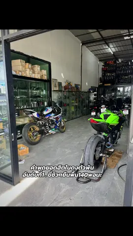 ยืนพื้น120พอนะเอาบรรยากาศ #superbike #bigbike #zx10r 
