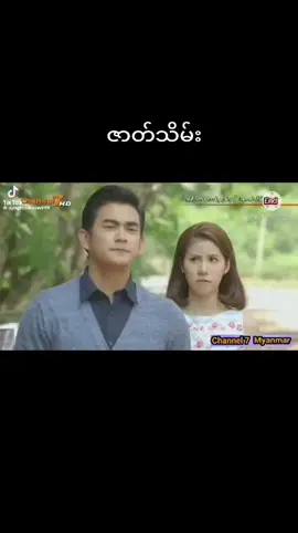 #အရိပ်ကလေးရဲ့ချစ်သူ 