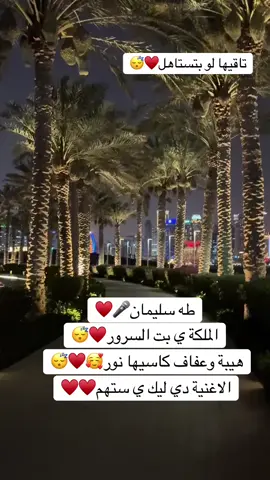 #تصويري📷 #قطر_الدوحة🇶🇦 #♥️♥️♥️♥️ 