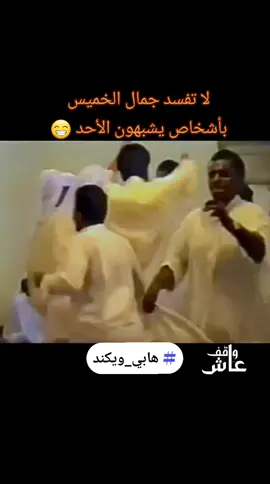##اكسبلور #اكسبلورexplore #الشعب_الصيني_ماله_حل😂😂 #ويكند #فعاليات 