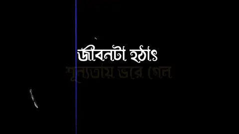 মন ভালো নেই আজ বহুদিন ধরে 😌🥀 #sed #foryou #foryoupage❤️❤️ #unfrezzmyaccount #1millionaudition @TikTok Bangladesh 
