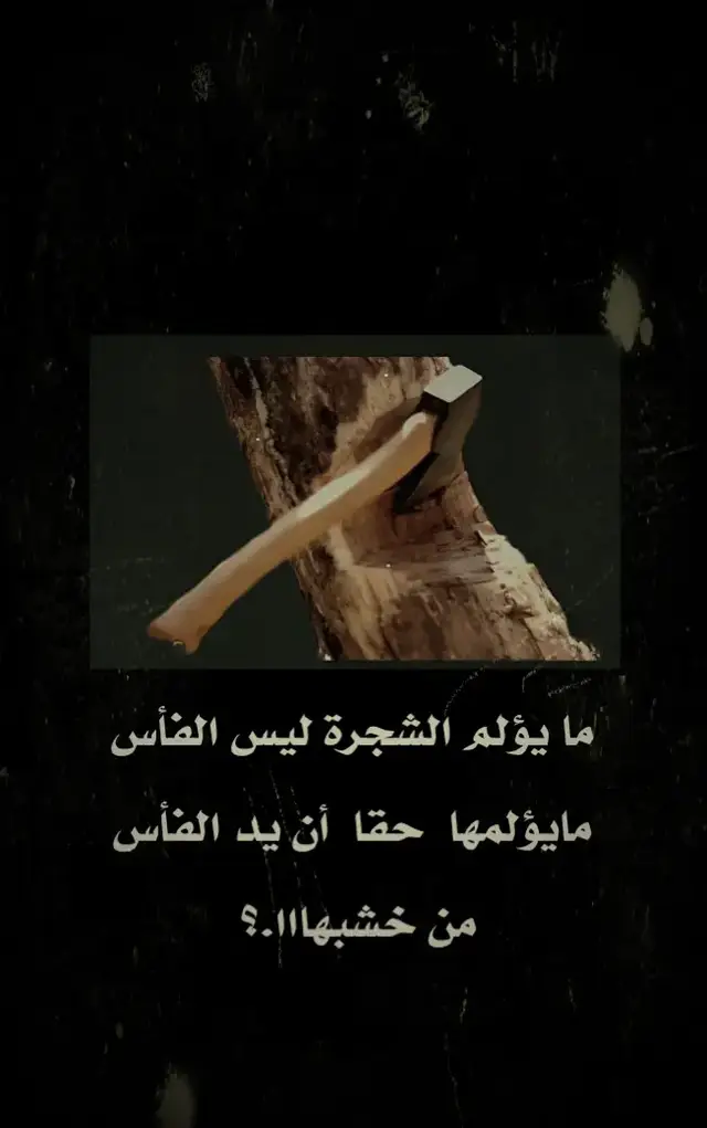 #عبارات_حزينه💔 #تصميمي❤️ #عباراتكم_الفخمه📿📌❤️ 