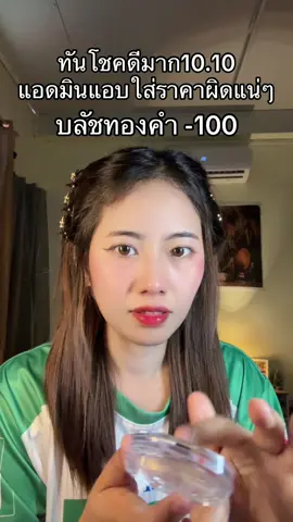 #บลัชออน 