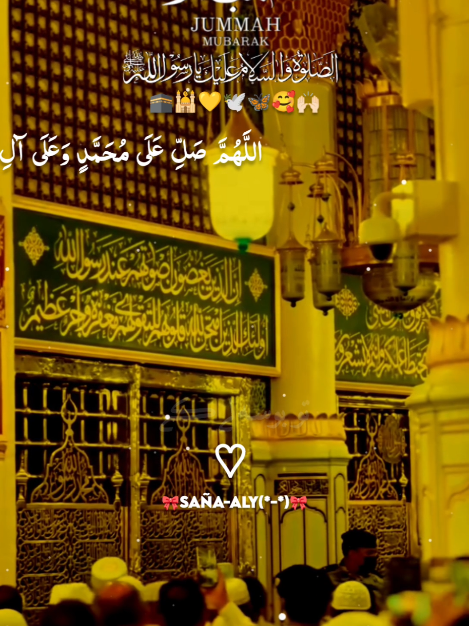 تو پوسہ لے کہ او جالیاں دا#jummamubarak #naatsharif #daroodshareef #standwithkasmir #islamic_video 