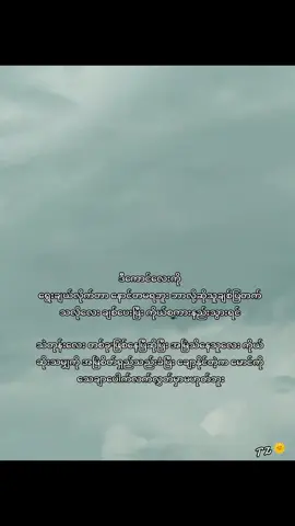 ချစ်တယ်ငမဲကောင်လေး@🌻ဖွားနွယ်လေးမူပိုင်🌻 #fypシ #foryou #fypシ゚viral #foryoupage #fyppppppppppppppppppppppp 