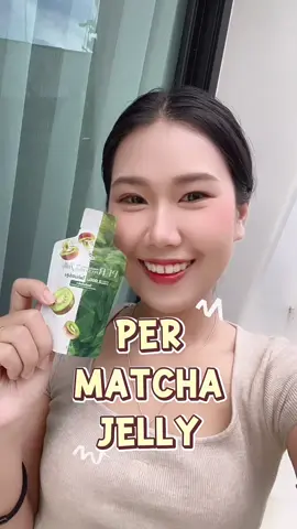 เริ่มต้นวันดี ๆ ด้วยชาเขียวซองนี้ 🍃 ฉีก บีบ เคี้ยว ง่าย ๆ แต่ได้ประโยชน์เต็มซอง! 💚 ขับถ่ายดี ผิวใส สดชื่นทุกวัน #ไฟเบอร์มัจฉะกีวี่ #เพอร์มัจฉะกีวี่ #เพอไฟเบอร์ #PANANCHITA 