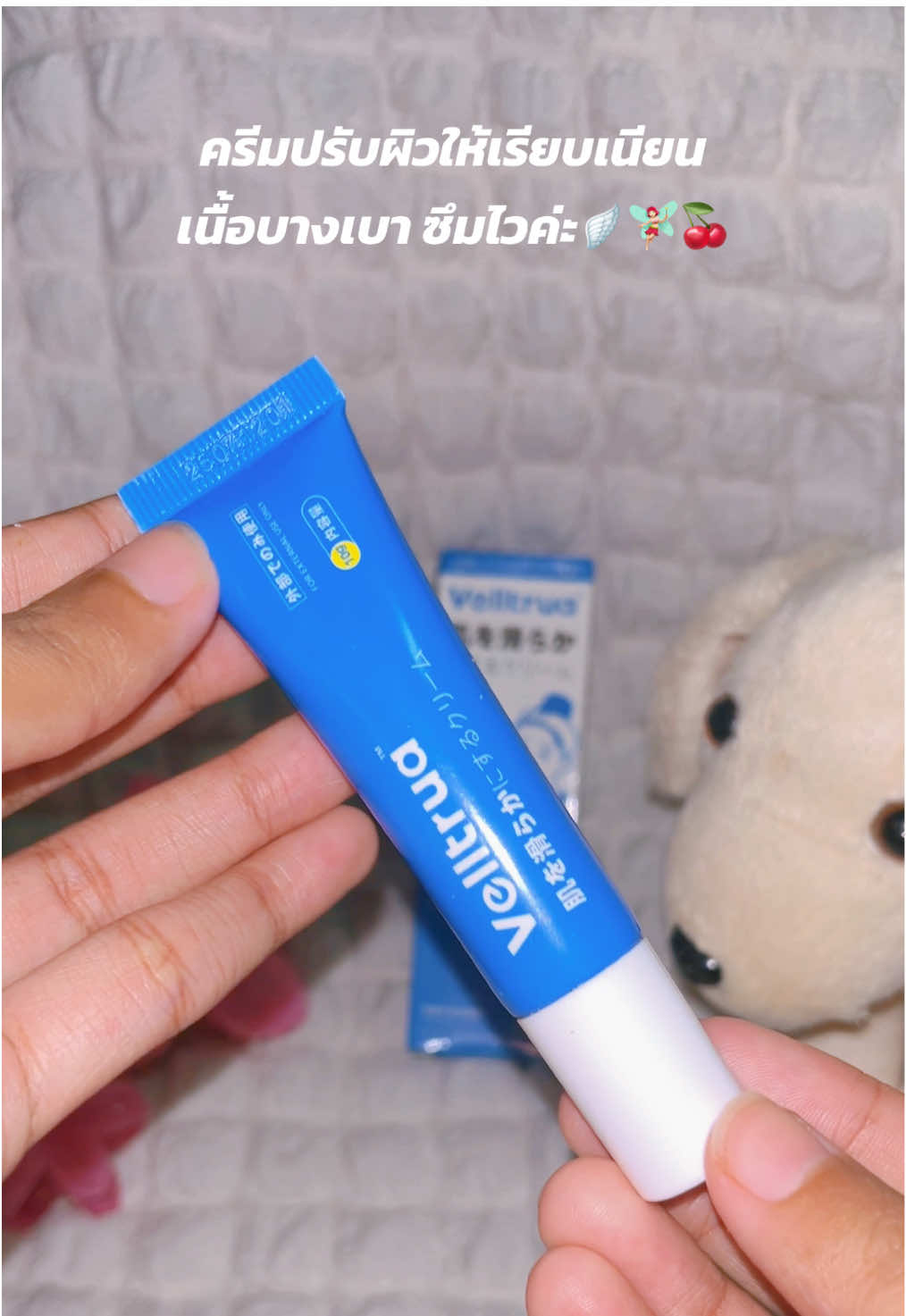 ใช้ดีค่ะ🍒🍒#ครีมบํารุงผิว #ครีมปรับผิวให้เรียบเนียน #ผิวเรียบเนียน #บริสุทธิ์จากธรรมชาติ #พิกัดในตะกร้าเลย🛒🛍🛍 #เทรนวันนี้ 