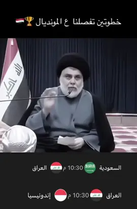 مستعدين ؟ ❤️🇮🇶#كاس_العالم 