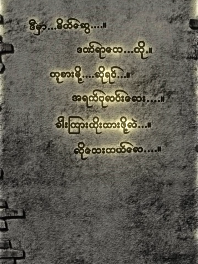 @Phyoe Lay😘 ဒီအကောင့်လေးအပ်ပေးကြအုန်းနော်#အကောင်းသစ်လေးမို့flလုပ်ပေးကြပါ🤕💝 #ဆယ်လီမှအသဲပေးတာလား😔😑 @𝗣𝗥𝗜𝗠𝗘 𝗛𝗟𝗔𝗜𝗡𝗚 𝗚𝗬𝗜 