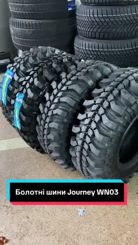 🚙 Journey Digger WN03 — коли дорога закінчується, починається справжня пригода! 🛞 Агресивний протектор “гризе” бруд, каміння й ґрунт. 💪 Посилений каркас витримує найжорсткіше бездоріжжя. 🔥 Ідеальний вибір для тих, хто живе по принципу — “менше асфальту, більше драйву”. #JourneyWN03 #offroad #бездоріжжя #4x4 #свшина 