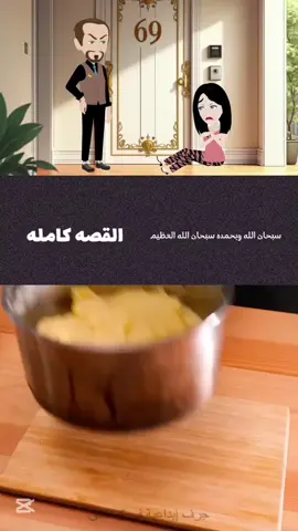القصه كامله  #قصصـ_احمد📚 #قصص #روايات #fyp  #روايات_وقصص_✍️ 