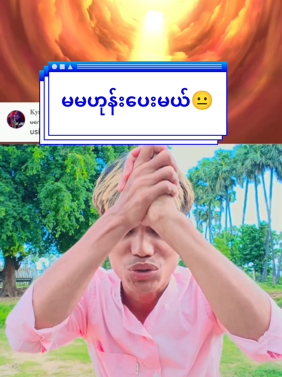 ပေါက်ကရတေရေးနေကြတယ်နော်🤪🤪#MLBB #mlbbppd #mobilelegendsbangbang #ဒီတစ်ပုဒ်တော့fypပေါ်ရောက်ချင်တယ် #magwayokay 