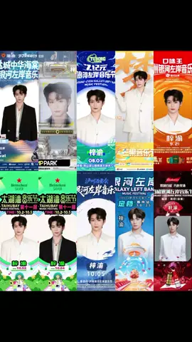 Sampai saat ini, ziyu telah tampil di 8 festival musik dan dipastikan akan tampil di 2 festival musik mendatang! 🐟🐟 GO go makin bersinar adik kecilku🐟🐟....  #ziyu #festival #foryoupage #fypage #fyp 