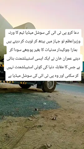 #imrankhanpti #imrankhanpti 