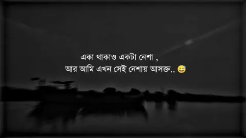 একা থাকাও একটা নেশা আর আমি এখন সেই নেশায় আসক্ত 😅#প্রবাসীজীবন #everyone #foryoupage @TikTok 