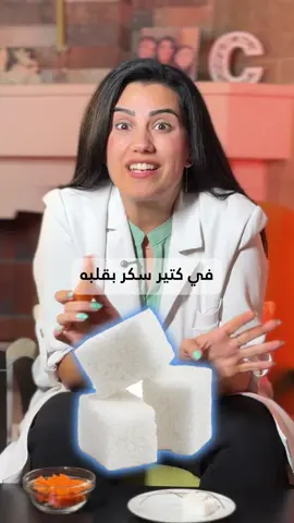 Do carrots have a lot of sugar in it?