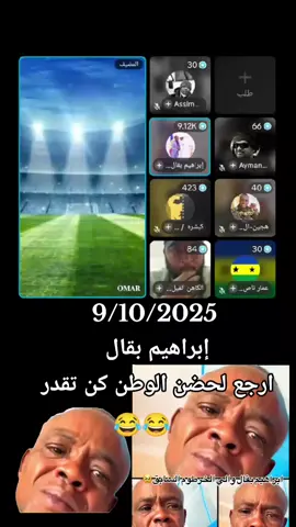 #ابراهيم_بقال_سراج 