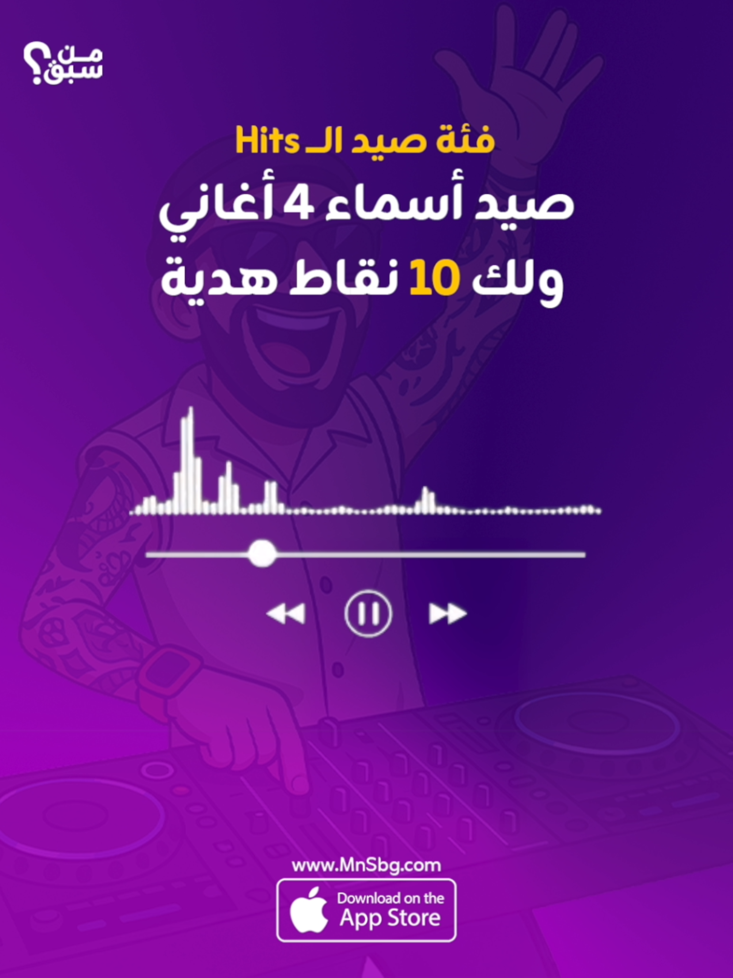 لأول ٢٠ مشترك ، سولنا فولو وجاوب صح وأربح ١٠ نقاط هدية  #من_سبق #لعبة_أسئلة  #ألعاب_اجتماعية #الكويت #السعودية #العاب_جماعية #أغاني
