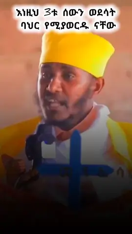#አባገብረኪዳን #ስብከት #ኦርቶዶክስ⛪ተዋህዶ⛪ለዘለዓለም🙏ትኑር🙏 #አምላክ_ኢትዮጵያን_እና_ህዝቦቾን_ይባርክ #ኦርቶዶክስ_ተዋህዶ_ፀንታ_ለዘለዓለም_ትኑር 