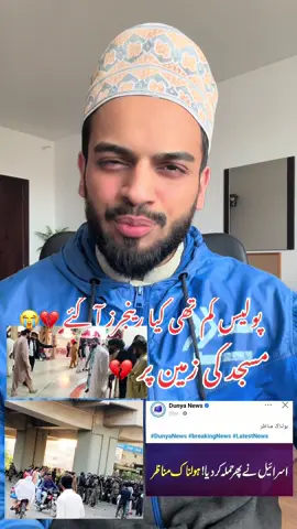 Ya Allah Lahore #viral #trending #foryou #fyp 
