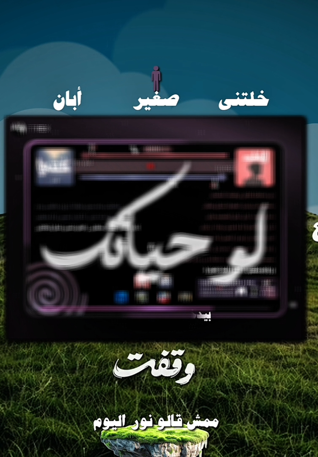 الجوكر - ( كنتي - العقد ) EL JOKER - ( KONTI - EL 3O2D) | SAD #الجوكر  #راب_مصري  #rap3arab  #fyp  #trending 