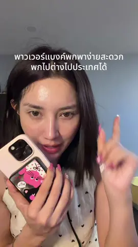 #พาวเวอร์แบงค์ #พาวเวอร์แบงค์พกพา #รีวิวของดีบอกต่อ👁️👁️ 
