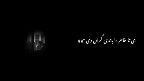 Ta khatir rabande gran dai !🙌🏻🥺#tiktok#lovetiktok#trendingvideos#viralvideotiktok#support#MeraPakistan#safertogether#khelegapakistan#next11#washyourhands#LaysCricketFan#TooFaaniMasala#spotifyDhoomDhaam#zabardastUrea#24HrMehaktaClean#InspiredAwesomeLife#DilKibaat#jahanFansWahanStadium#InspiredAwesomeLife#hojayefutsal#black_screen 