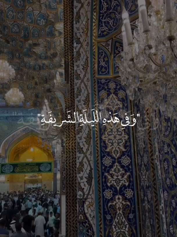 السَلَامُ عليكَ يا أباعبدالله الحُسين🤍.  #ليلة_الجمعة_المباركة🤍 #ياحبيبي_ياحُسين🤍  #اللهم_صل_على_محمد_وآل_محمد🤍  #ياصاحب_الزمان🤍 #خادم_المذبوح🤎 