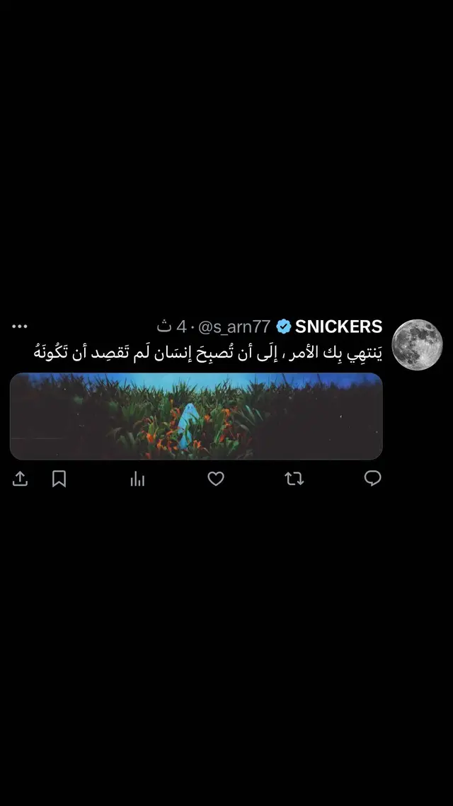 يَنتهِي بِك الأمر ، إلَى أن تُصبِحَ ‏إنسَان لَم تَقصِد أن تَكُونَهُ .  . . . .  #بوح_اخر_الليل #s_arn77 #عبارات_جميلة #هواجيس_الليل 