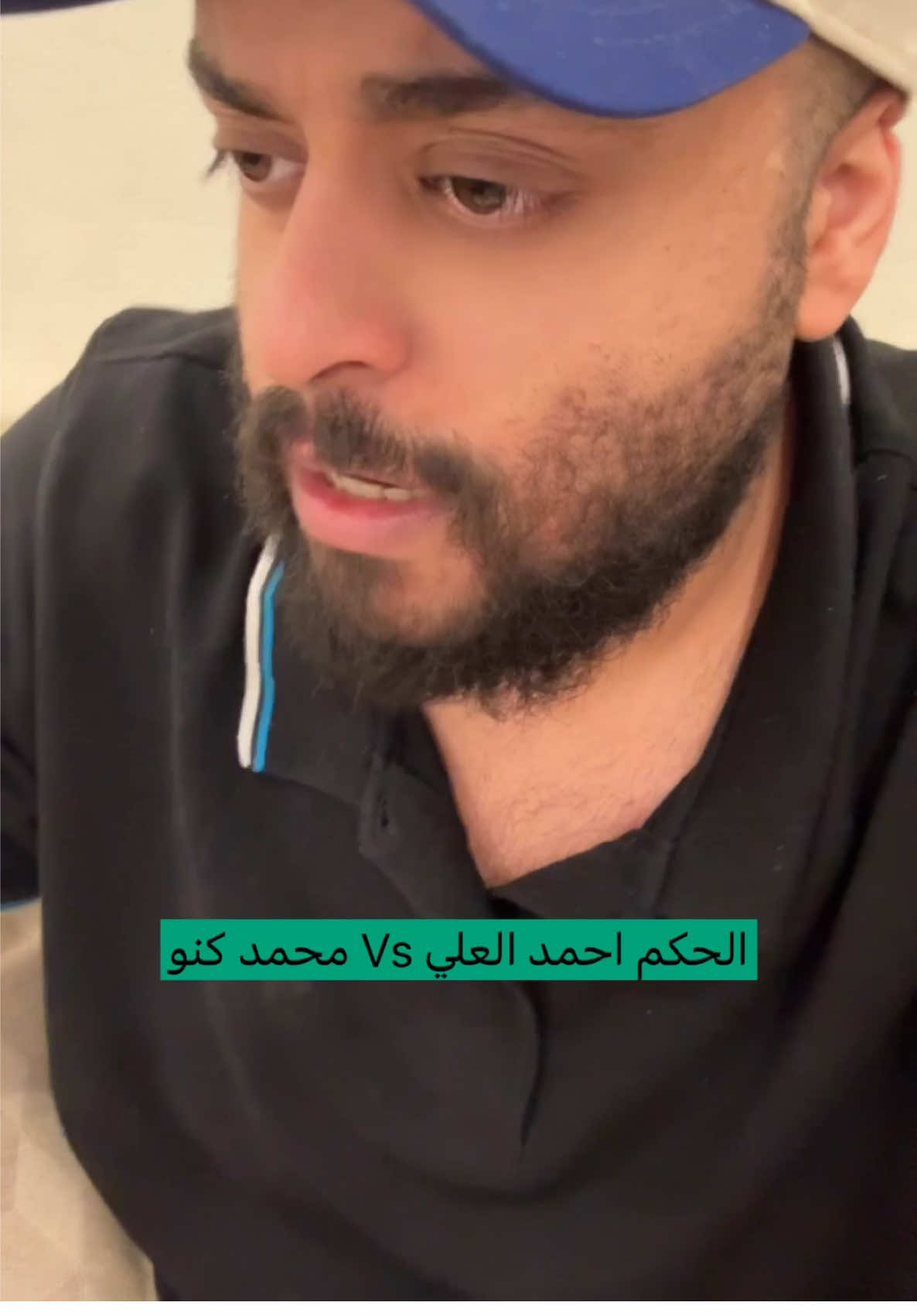 الحكم #الشعب_الصيني_ماله_حل😂😂 #اغوى_كويتيين🇰🇼 #الكويت #باسل_المزعل #fyp 