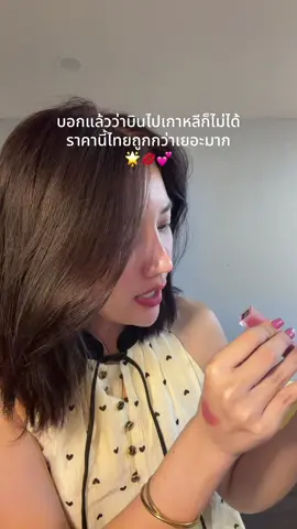 สวยค่ะสวย#3cevelvetliptint #3ce #รีวิวบิวตี้ในtiktok 