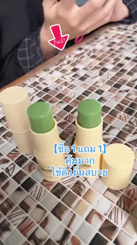 【ซื้อ 1 แถม 1】 คุ้มมาก เย็นสบาย ใช้ดี แก้คันได้ดี#LearnOnTikTok #เทรนด์อันดับ1วันนี้ #เปิดการมองเห็นเถอะ #ขึ้นฟีดเถอะ #แม่ค้าออนไลน์ 