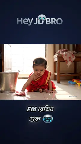 জীবনে শুধুমাত্র একটা জিনিস চাইল পাইলো না #heyjdbro #tiktok #viral #fyp #veo3    