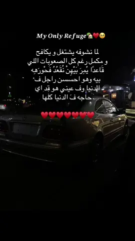 أنت لي ندعي ربي يخليك ليا ويخليك معاي دايما🫂🫀🥹@kokish_ra #اجدابيا #اقتباسات #fyp #explore #اكسبلوررر 